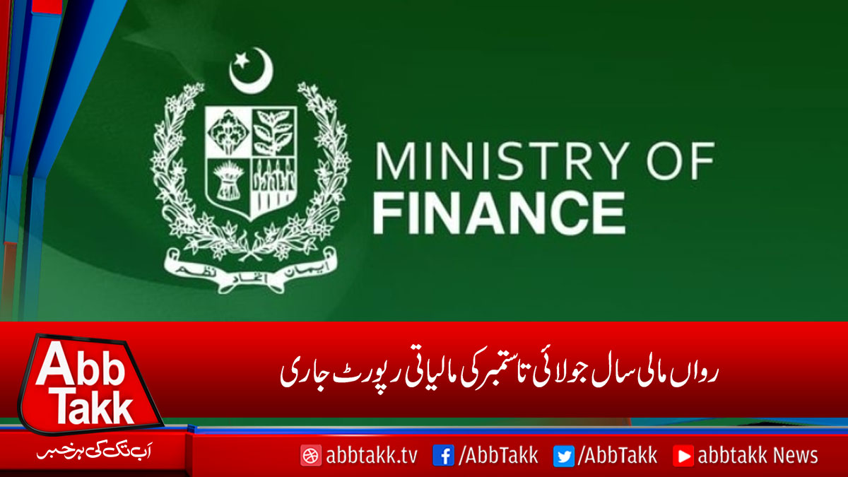 AbbTakk's tweet photo. https://t.co/cj0wozahR9
#MinistryofFinance #GDPreport https://t.co/h39UAU1cYr