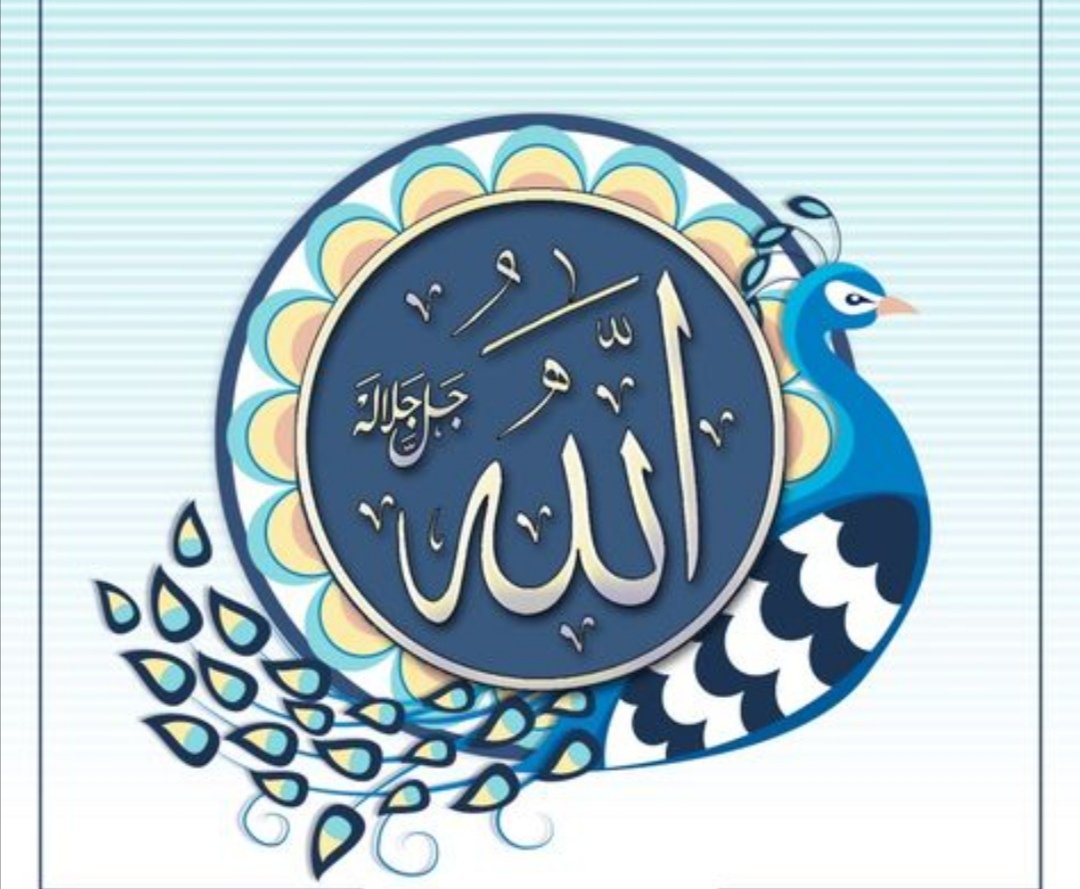 Allah_rabee1's tweet photo. انطقـي بلفظ الجلالة :( الله جل جلاله) ثم اخبريني ما احساسك وشعورك بعدهـا! https://t.co/m8KR4VmCct