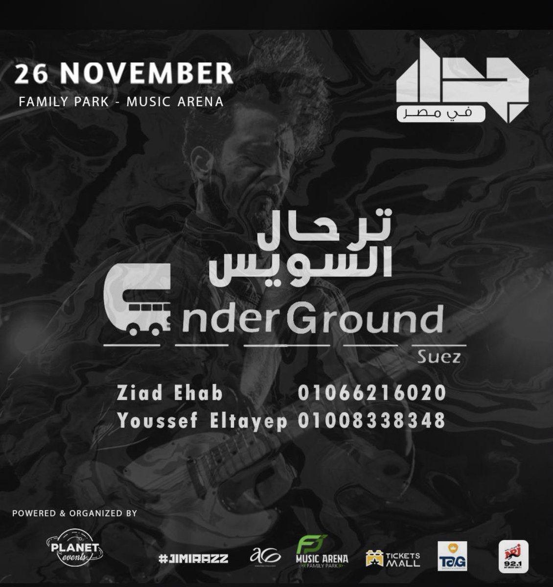 _UND3Rground_'s tweet photo. UNDERGROUND SUEZ 🔥
S.B by Planet events🔝
JADAL CONCERT❤️🔥
•FRI 26 NOV at FAMILY PARK📍
•Tickets offers⤵️
Regular 250l.e , 320l.e with bus
Vip 450 l.e ,500 with bus 💸
•Book ur ticket from Nice mart 📍
or call us
ziiad 01099409148
eltayep 01008338348
#UNDERGROUNDSUEZ https://t.co/RQKnlJP5Iw