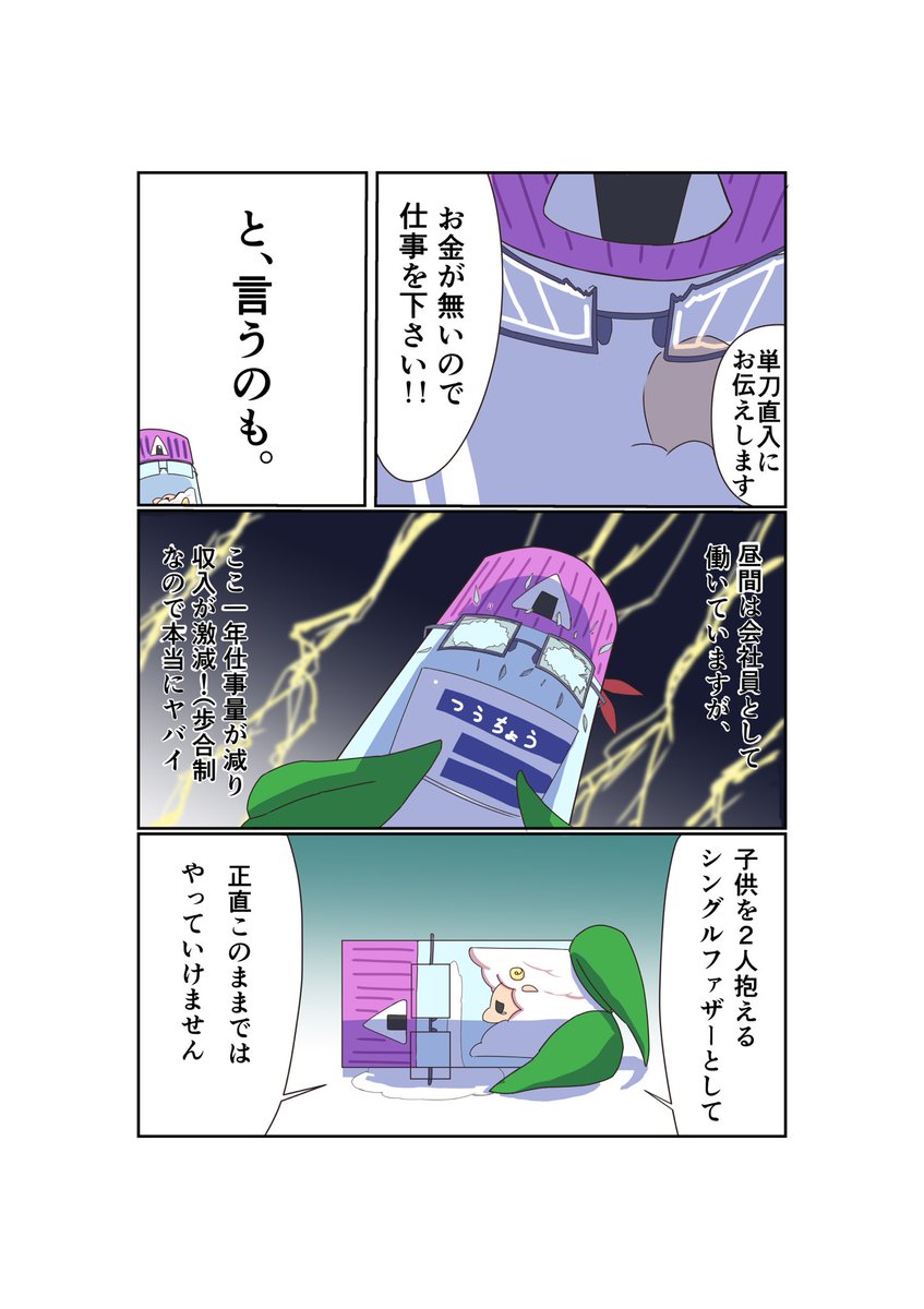 ・RTのお願い・
絵のお仕事を募集しております!
作品詳細はリプ欄へ 