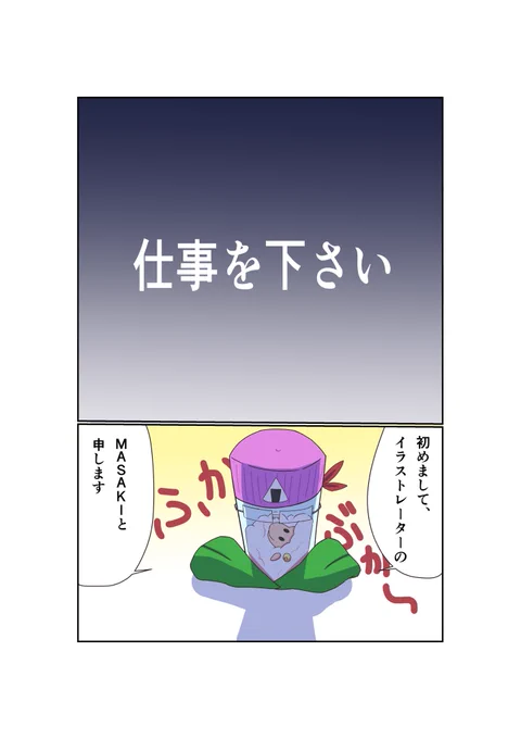 ・RTのお願い・
絵のお仕事を募集しております!
作品詳細はリプ欄へ 