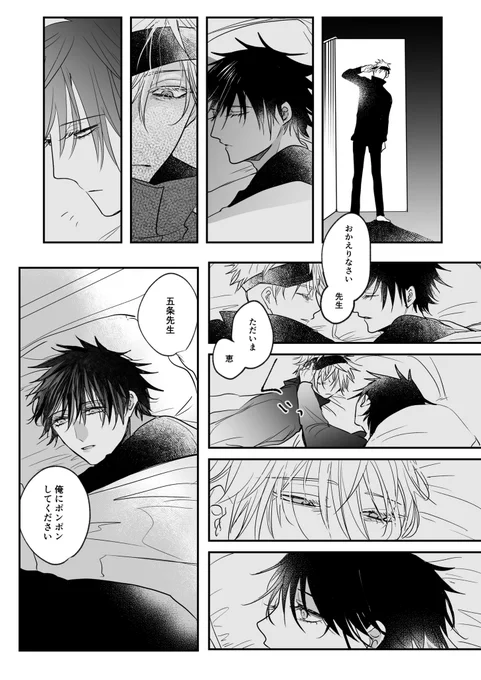 眠れない夜は(五伏) 