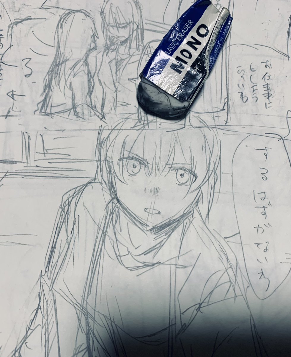 まっじネームおわんないんだけど一週間ちょっとで原稿終わるんか?
どんどんページふえるんだか?? 