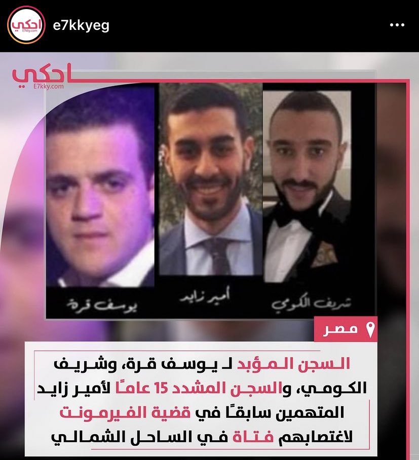 NEWEGYPTIANA's tweet photo. محكمة الجنايات صحيت الصبح وقررت تنصر المرأة. https://t.co/dNHvVIy260