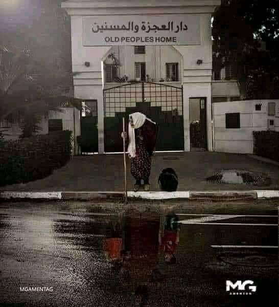 إسمها الحقيقي ليس دار العجزة ؛ بل دار اللواتي لم ينجبن رجالاً ..!