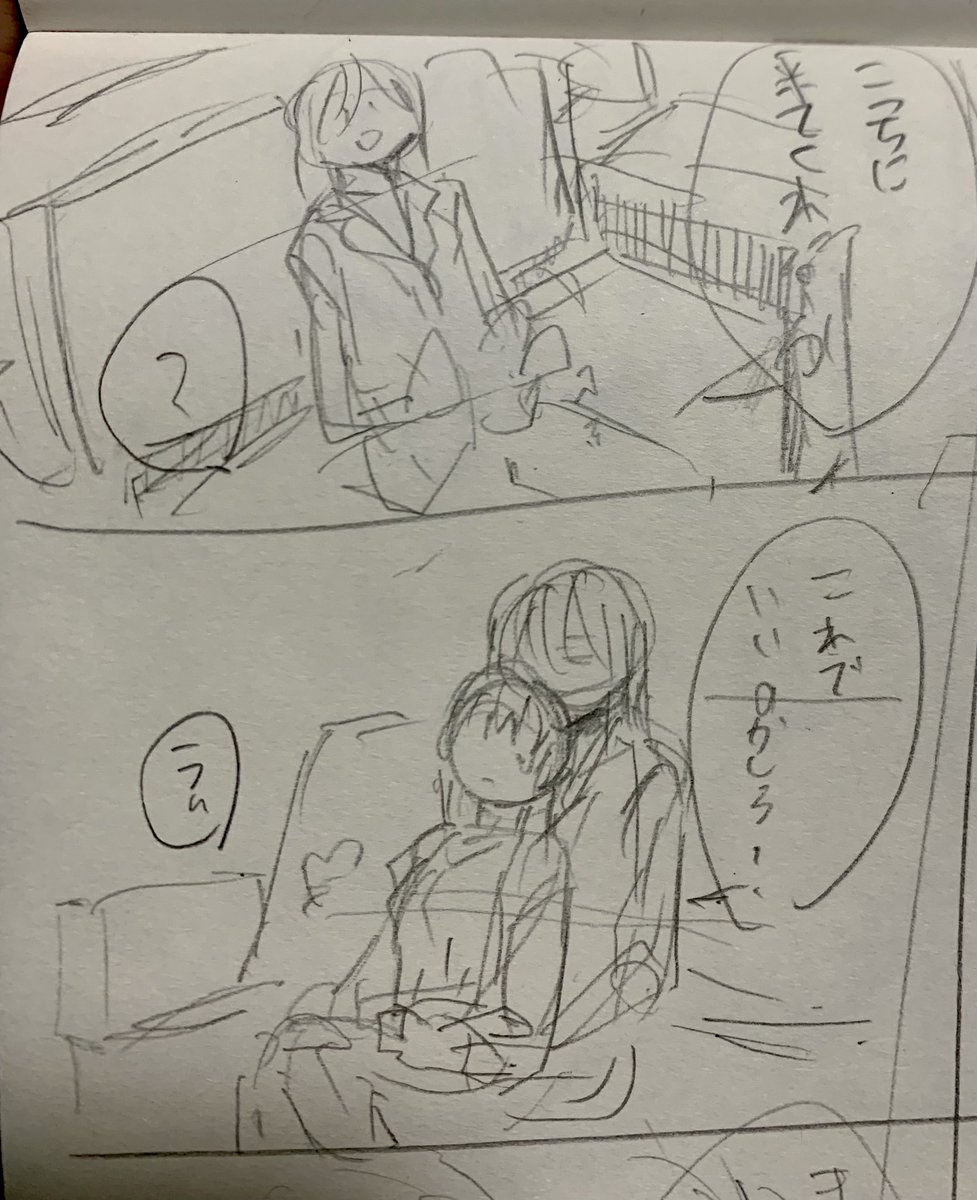 プロットの方が可愛くかけてる絶望 