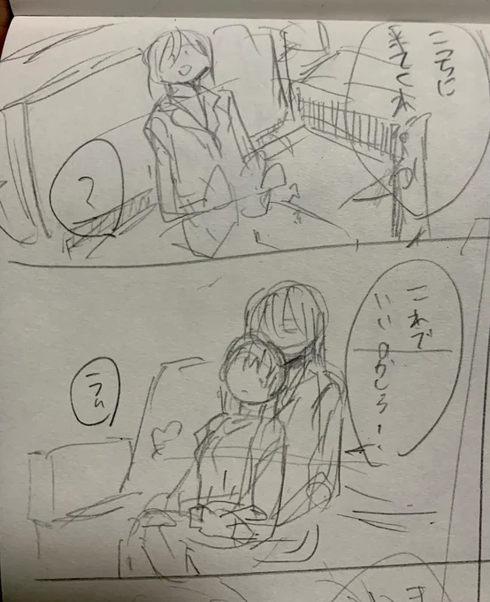 プロットの方が可愛くかけてる絶望 