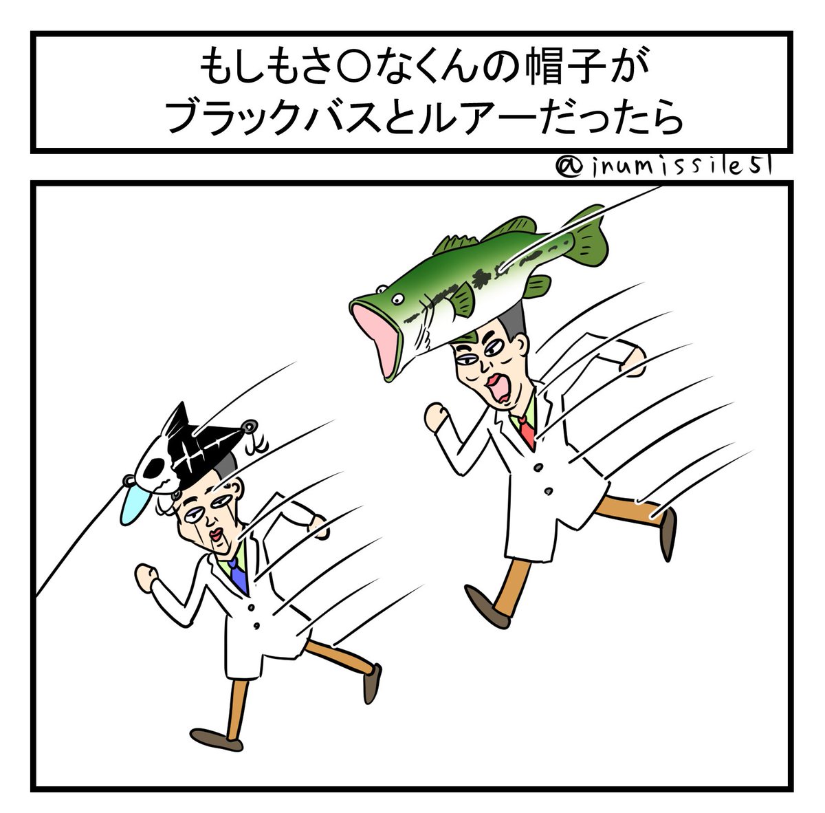 もしもさ〇なくんの帽子がブラックバスとルアーだったら 