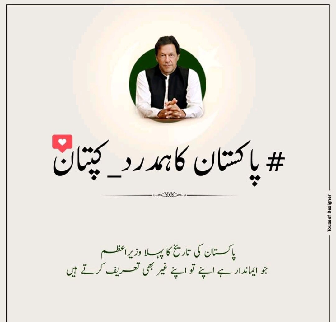 M Yasir Janan janan tweet media