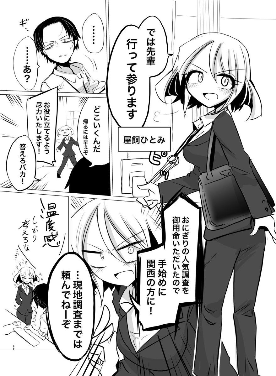 ネームの時点で文字と吹き出しはだいたいちゃんと配置してしまう。 