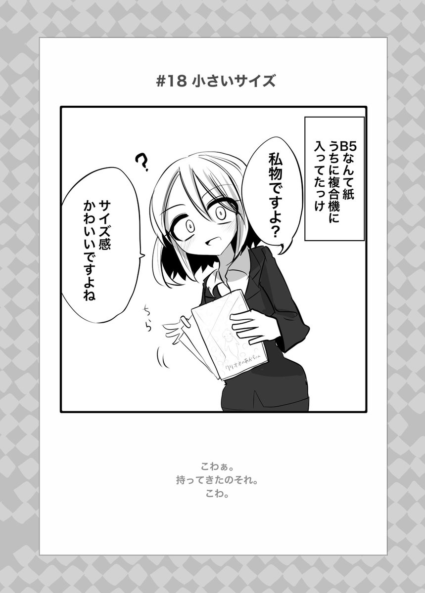 きにいってるやつたち 