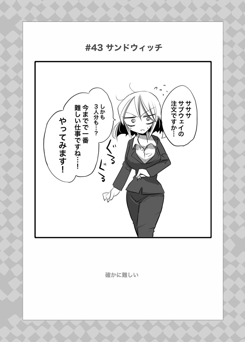 きにいってるやつたち 