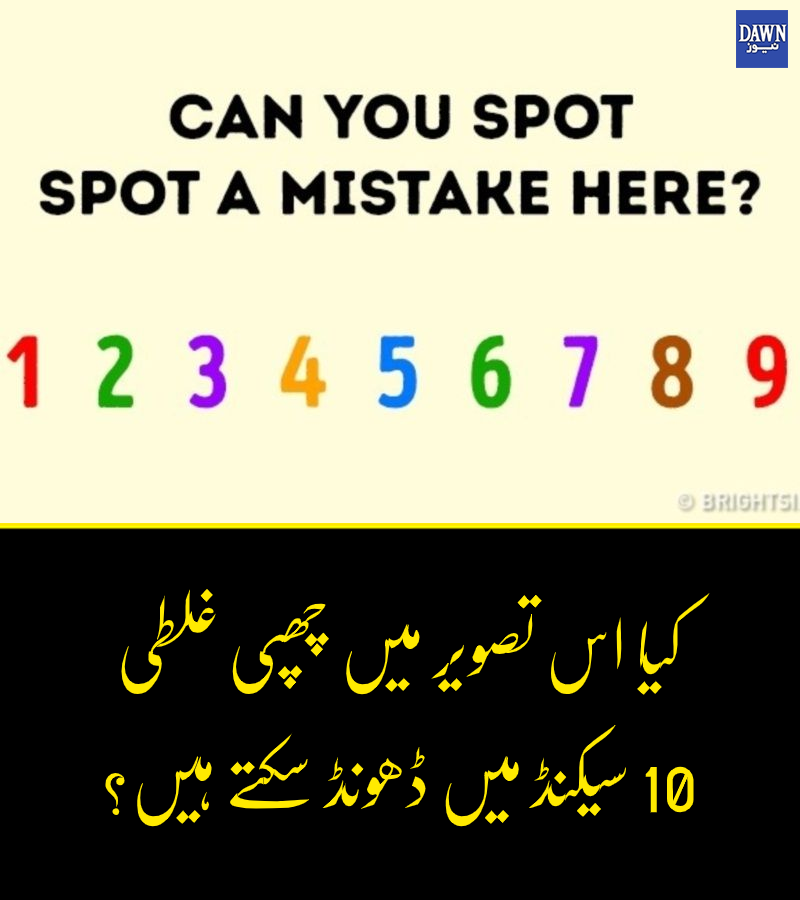 DawnNews tweet media