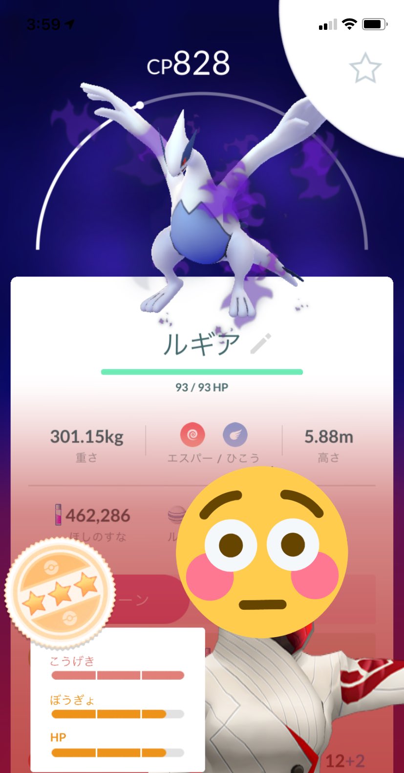 れおぽん アタッカーとして使うシャドウポケモンとしてはこの個体値は理想的なんやけど シャドウルギアの使い道って考えるとどうなんやろ マスターリーグで使うならエアロブラストあった方がいいのと せっかくの耐久力活かすなら やっぱリトレーン
