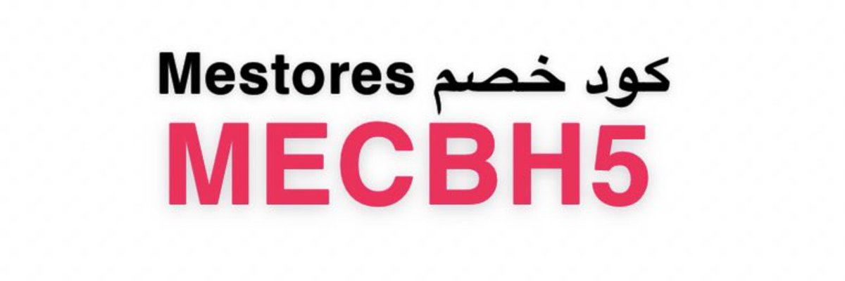 EvaLibbyua's tweet photo. Mestores discounts all items except Digital Cards PS5 consoles, only in KSA 
copy it  : MECBH5 https://t.co/yCwgeow4kC