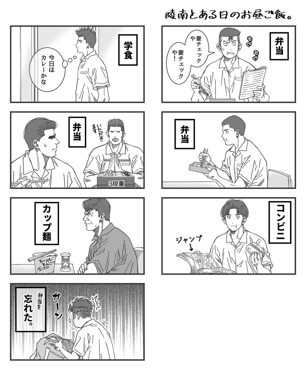 井上雄彦イラストコレクション スラムダンク 103 Vs陵南 訳あり品送料無料 井上雄彦イラストコレクション スラムダンク 103 Vs陵南 訳あり品送料無料