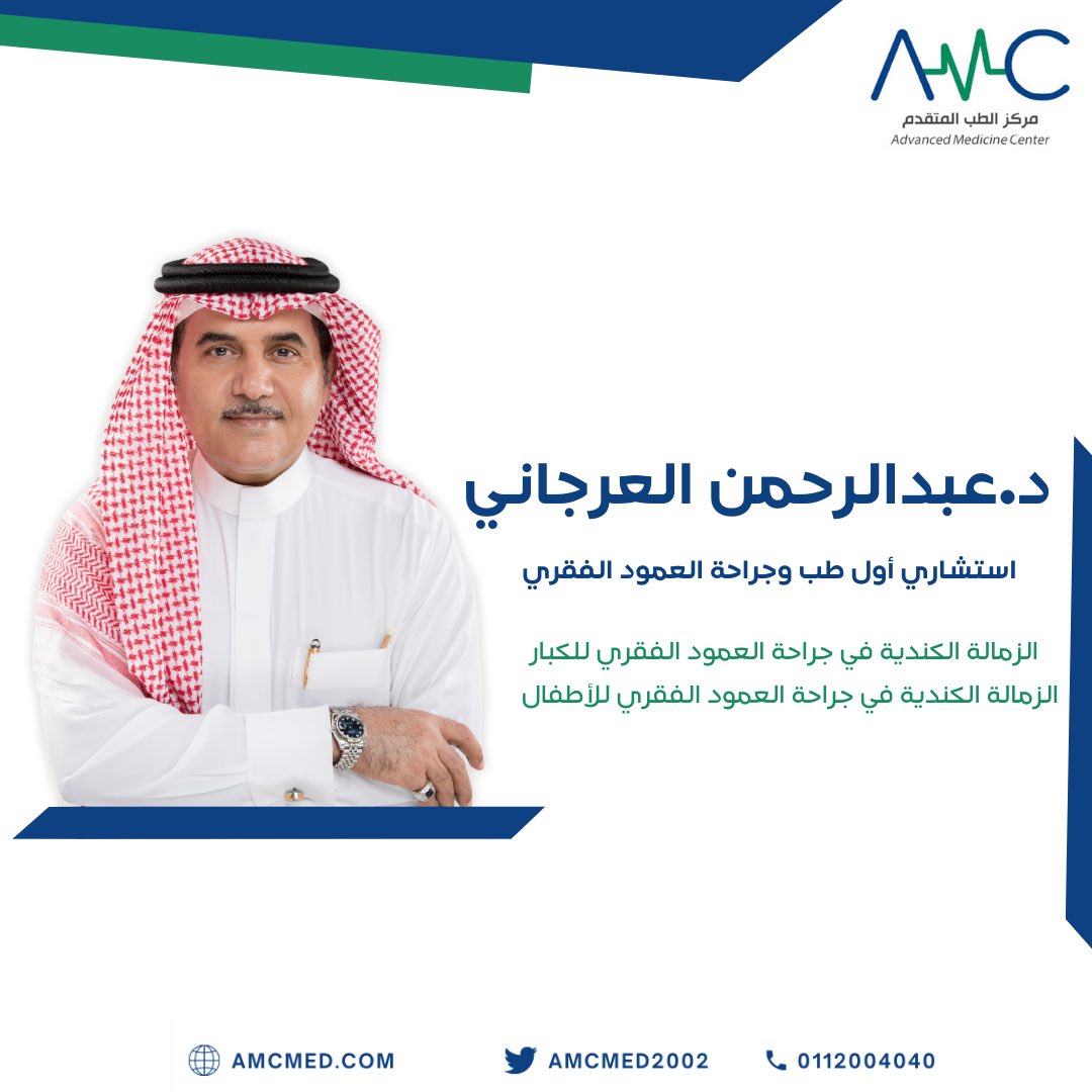 مركز الطب المتقدم tweet media