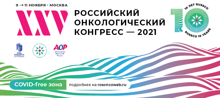SarcomaRus's tweet photo. We are pleased to announce that tomorrow will start Russian Sarcoma Meeting as part of XXV Annual Russian Oncology Society Congress with one of GCT management worldwide opinion leader @rutkowskip1972 #russco #rsg https://t.co/DrpivVdtJf