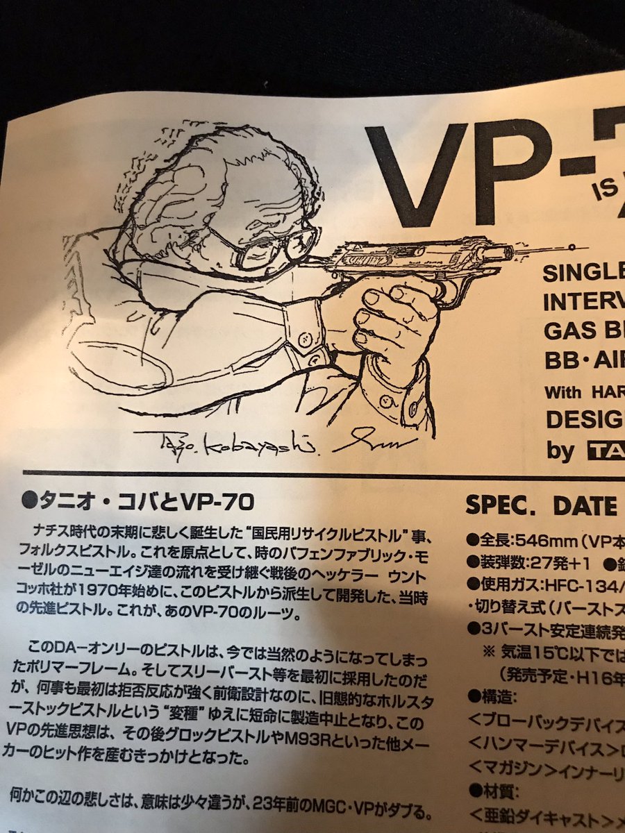 swordfish1210's tweet image. 欲しい欲しいという物は必ず手に入れる主義でね😎

ニッチな物を売る人間がそういうのを持ってないとね。

タニオコバのVP70来ました。RE2だとレオンのマチルダさん。 

💕プレ値で迷ったけど勢い。

とまり木さんで試射したいね🔫

#いい銃の日　#VP70