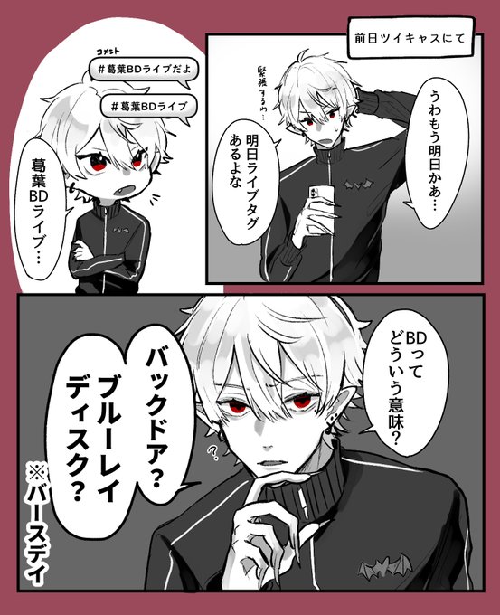 タグのBDとは #KuzuArt 
#葛葉誕生祭2021 #葛葉BDライブ 