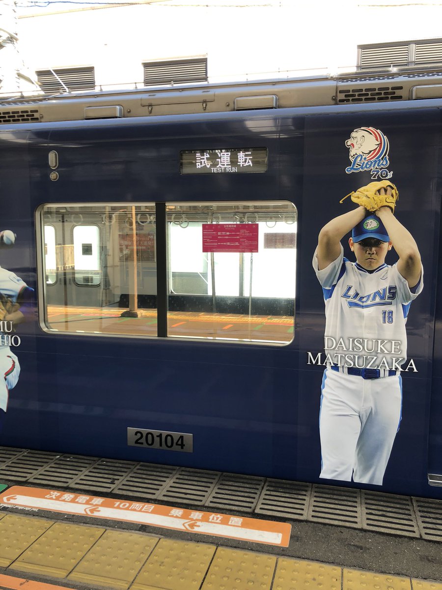 16m68t011's tweet photo. 6147レ #263F
5102レ #2079F
2126レ (地下鉄対応車定期) #20108F
9209レ 回送 小手指 (40000系定期) #40106F
9802レ 不定期回送 (試運転) 小手指 #20104F (L-train)
5111レ #2077F
32M 1851レ #6155F
2128レ #38105F+#32105F
04M 6565レ #6152F
6149レ #2075F
2127レ #38103F+#32102F
#seibu_unyo
平日 https://t.co/ITyL1FuoAO