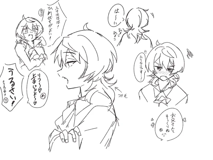 タイムリープしてきた吸血鬼役の凛月 