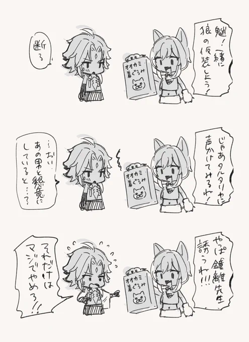 魈蛍落書きまとめ #魈蛍 https://t.co/SDI7oL0EdU 