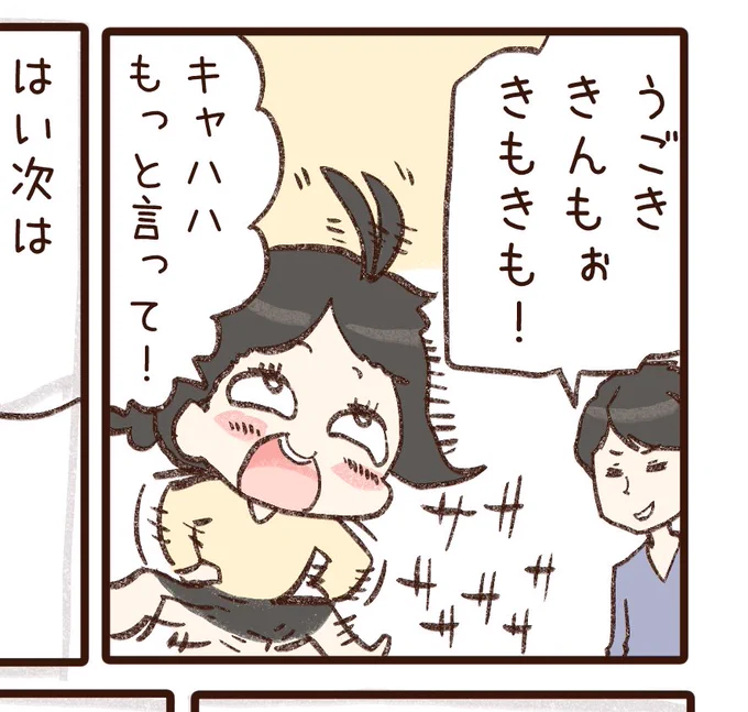 喜んでやがる。 