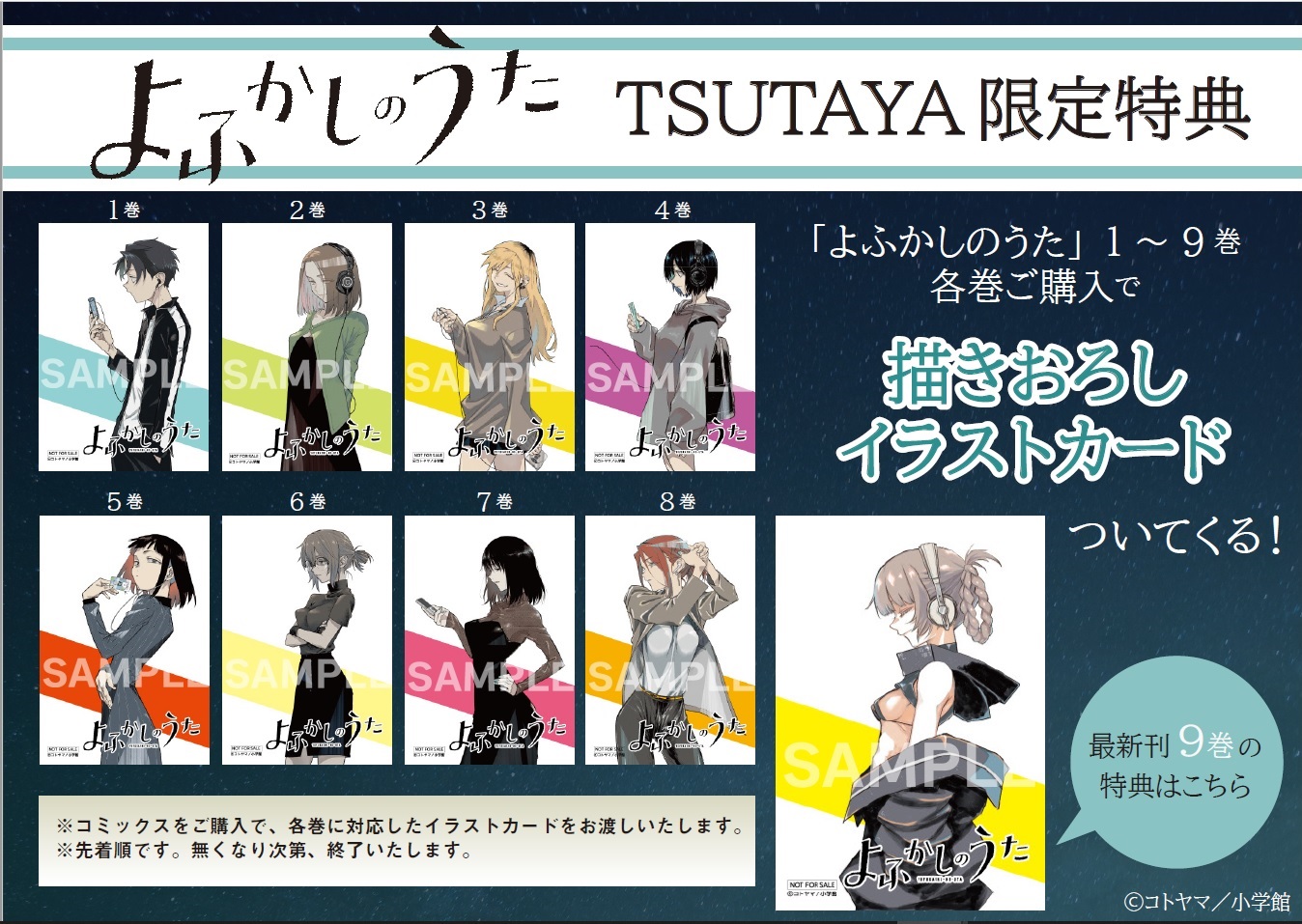 TSUTAYA on X: 