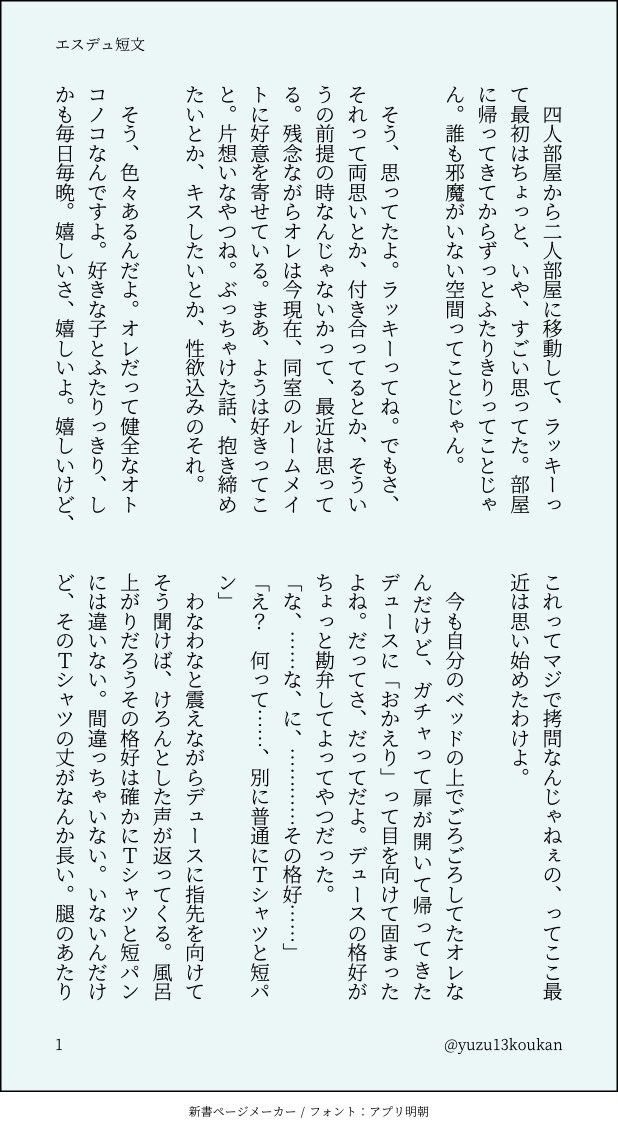 ごまあ 2 Uf2 Twitter