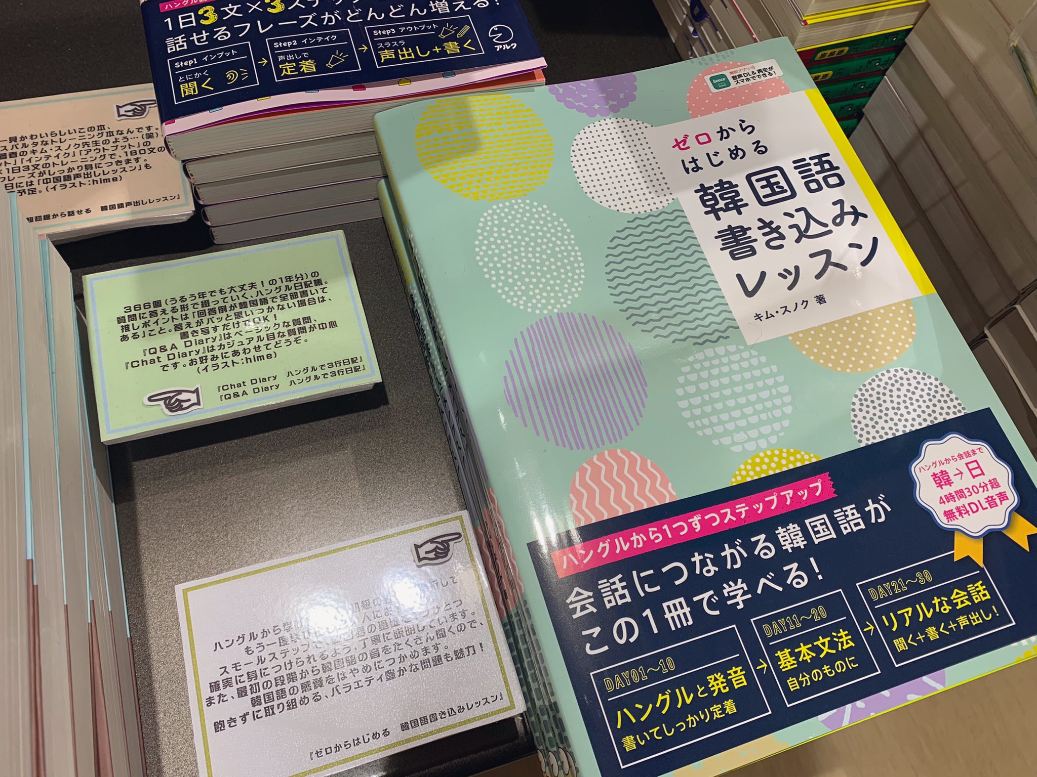 新刊 Hime式イラスト 漫画でわかる韓国語勉強法 Himekmania Twitter