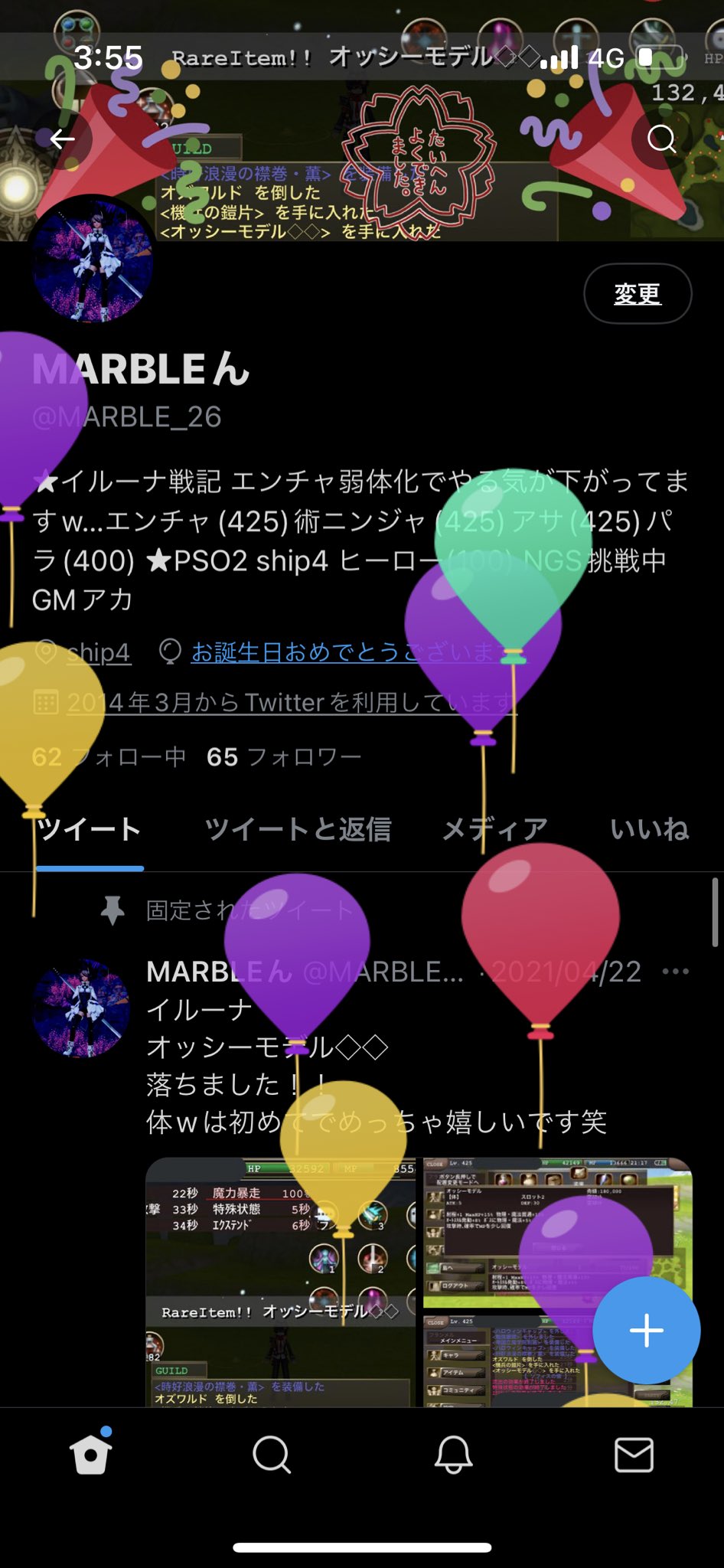 Marbleん Marble 26 Twitter