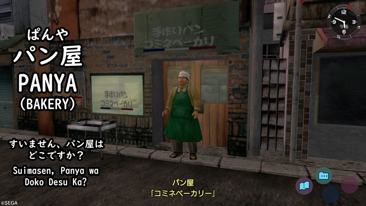 RyosJapanese's tweet photo. #shenmue2 #shenmue3 #shenmuedojo #shenmueforever #shenmue500k #shenmuefans #japanese #japanesestudies #nihongo #beginnerjapanese #japaneselanguage #sega #gaming https://t.co/e1pZe9mpfj
