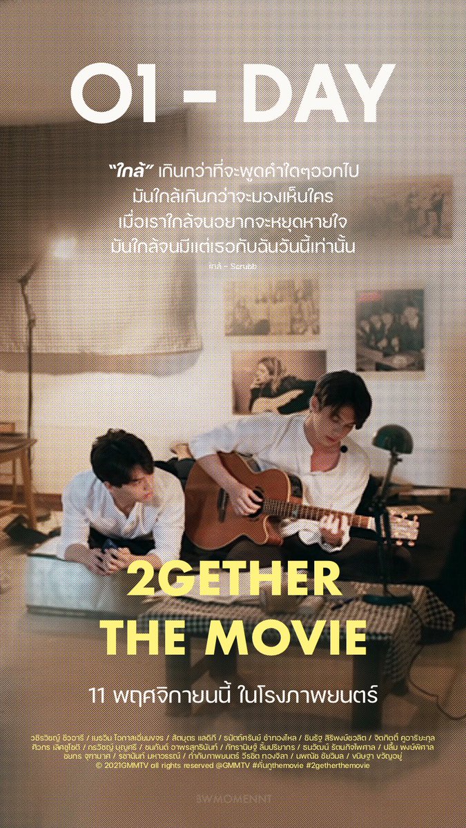 01-Day
รอมาครึ่งปี ในที่สุดก็มีวันนี้🎞

2gether TheMovie
#พรุ่งนี้เจอกันคั่นกู
#ไบร์ทวิน #bbrightvc #winmetawin