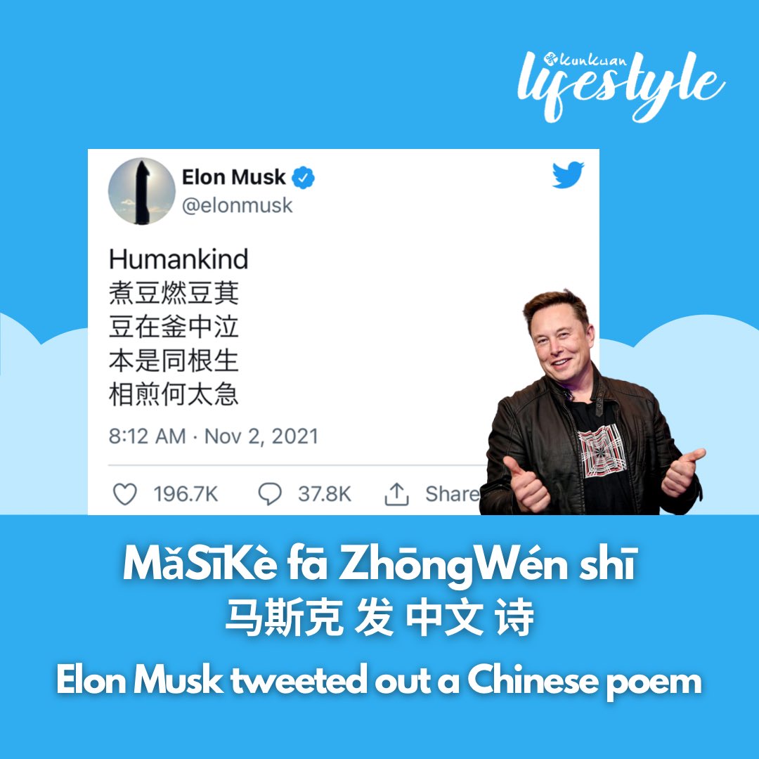 Kunkwan_msia's tweet photo. MǎSīKè fā ZhōngWén shī
马斯克 发 中文 诗
Elon Musk tweeted out a Chinese poem
🚀📲📜🚀📲📜🚀📲📜

MǎSīKè 马斯克 = Elon Musk
fā 发 = to send out
ZhōngWén 中文 = Chinese language 
shī 诗 = poem

#TeslaCEOElonMusk 
#SpaceXCEO
#AncientChinesePoem 
#LearningMandarin
#KunkwanLifestyle https://t.co/Qn7qUtgS9G