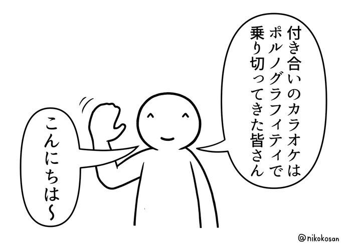 30代オタクへの挨拶 