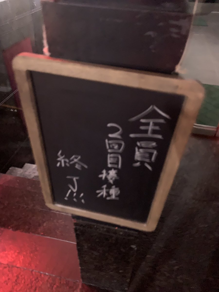 ruthlessvibe's tweet photo. 久々の”両国サンライズ”。
オープンからラストまで無事に観れて良かったです。

昨夜は、バンドサウンドと歌の音抜けについて試行を巡らす良い機会でもありました。

ありがとうございました。

#両国サンライズ
#Msunderstanding
#CoolCrewPar
#inorganicormineralmatter https://t.co/fozhiDyiC4