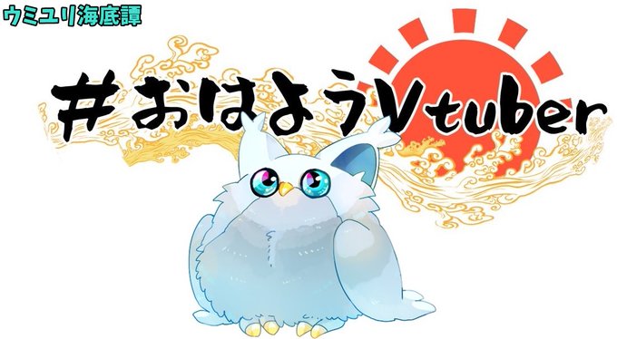 ウミユリ海底譚のtwitterイラスト検索結果