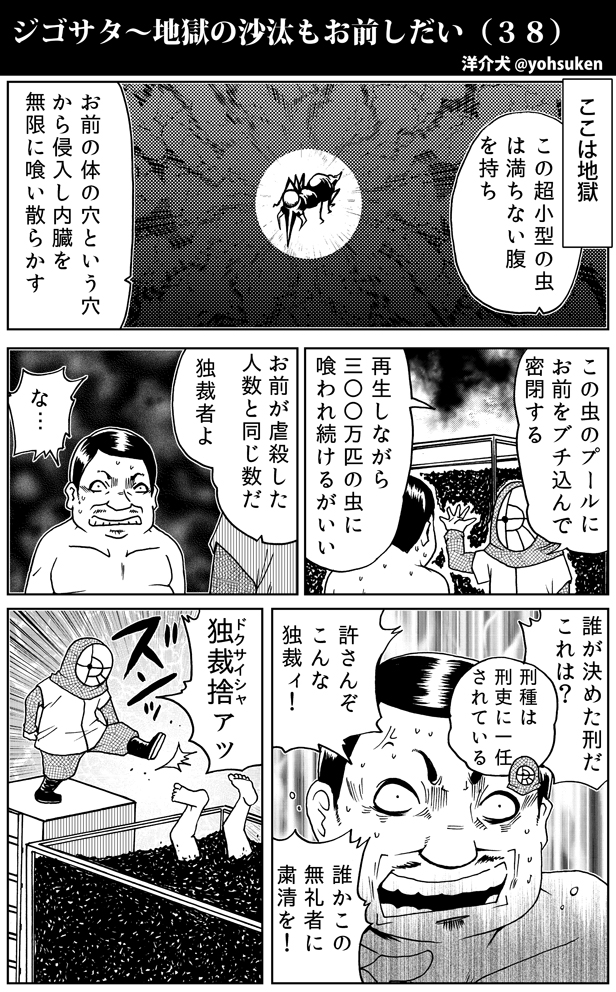 地獄の駄洒落シリーズ 