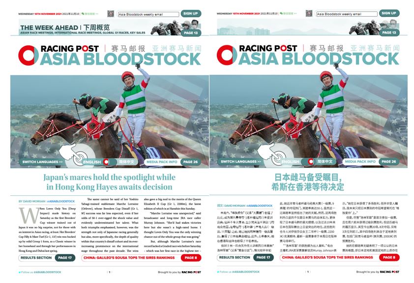 AsiaBloodstock's tweet photo. In today's edition:

🇯🇵 🇺🇸 Japan revels in Breeders' Cup mares success
🇭🇰 Hayes awaits decision in Hong Kong 
🇨🇳 Sousa (Galileo) tops stallion rankings in China

Read now in English or Chinese: https://t.co/osB2IE6NuI

Subscribe for free: https://t.co/tfx3zfW8zv https://t.co/oPqJ8VyW2p