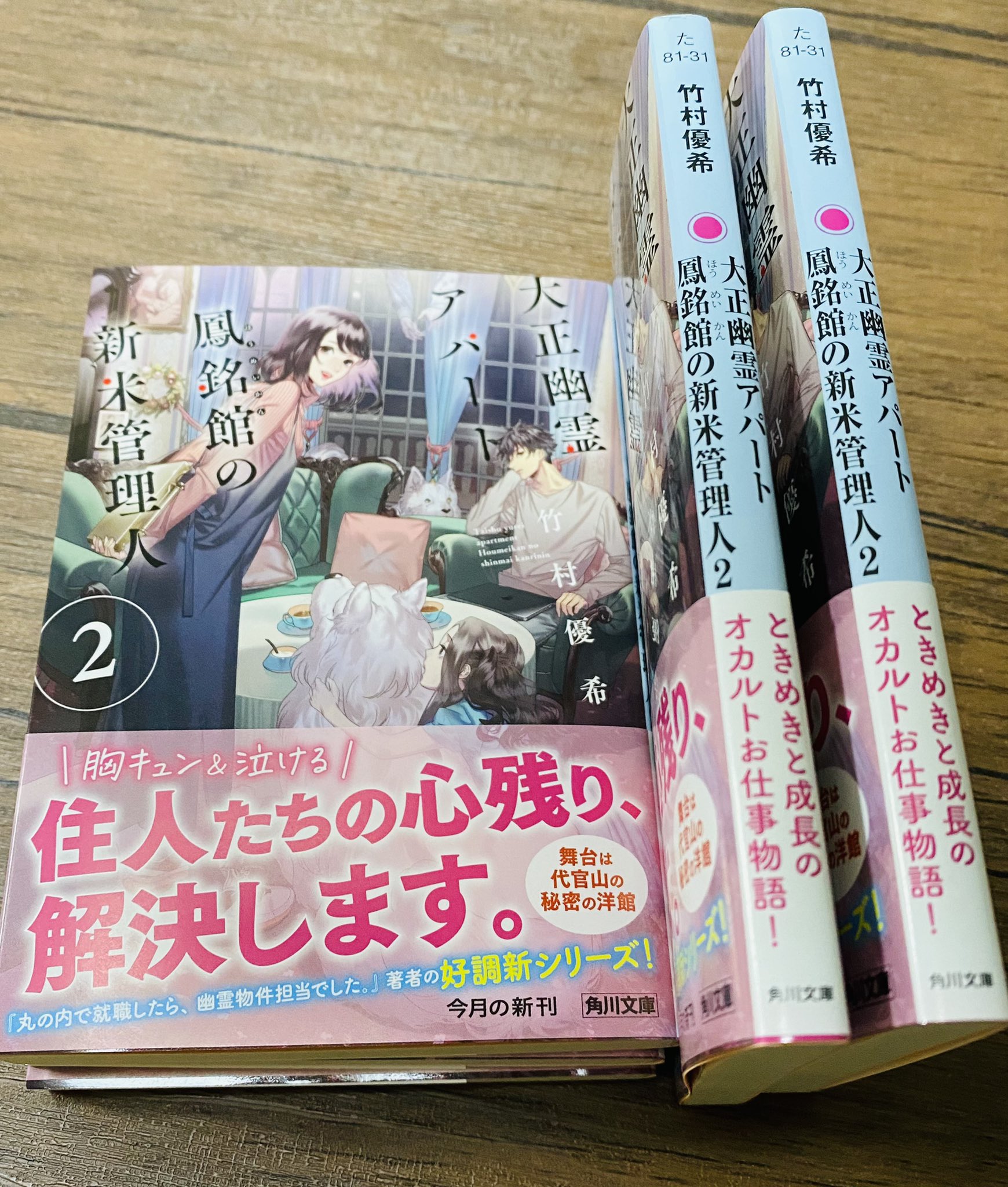 竹村優希 Yuk Twitter