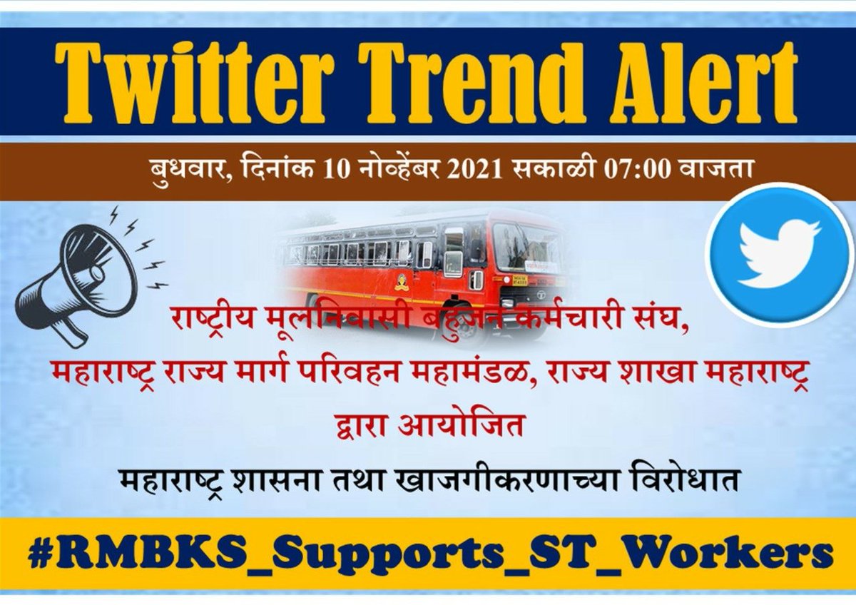 KailasB42165528's tweet image. MSRTC एसटी शासनात विलीनीकरण झालेच पाहिजे.
#MSRTC_Supports_ST_Workers