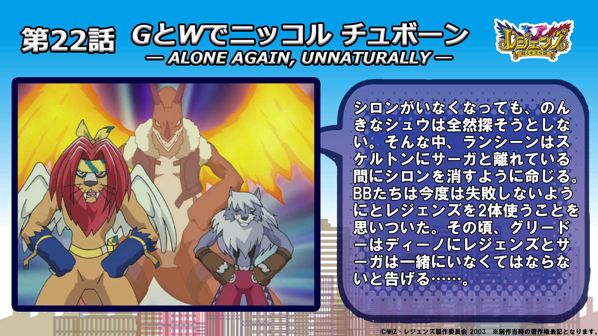 レジェンズ 甦る竜王伝説 Blu-ray BOX公式 (@legendzbdbox) / X