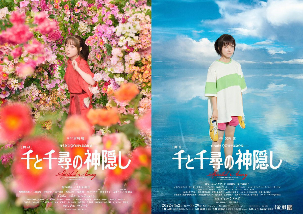 QsPda's tweet photo. 相変わらず上白石萌音ブスだなあ
かんなちゃんとの顔面の差が凄くて笑っちゃう

宮崎駿さんが千尋のことを何度もブスと言ってたらしいからヲタが上白石萌音をリアル千尋って言ってるの見て最初ディスってんのかと思ったわ https://t.co/RzaDg3iMxL