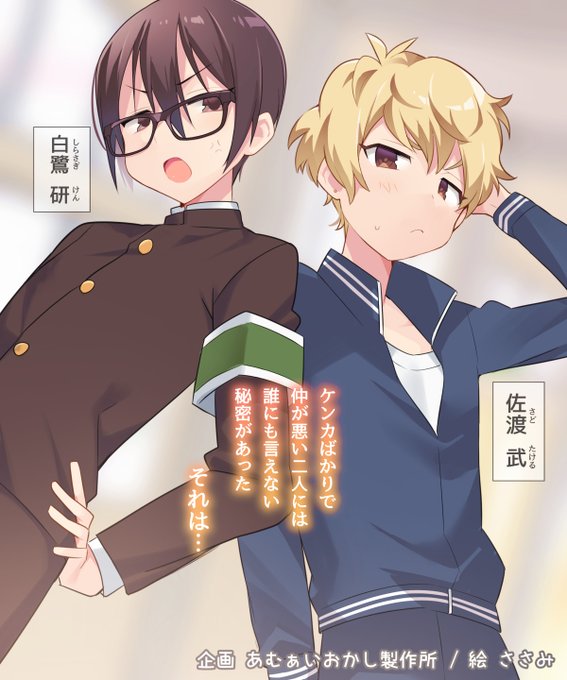 美少女天使リリルルあむぁいおかし製作所のイラスト企画。17周年で今週は予算倍で枚数2枚でお送りします!ささみさんに描いて頂いた白鷺研と佐渡武。そしてその変身後です!SS投稿募集中であります 