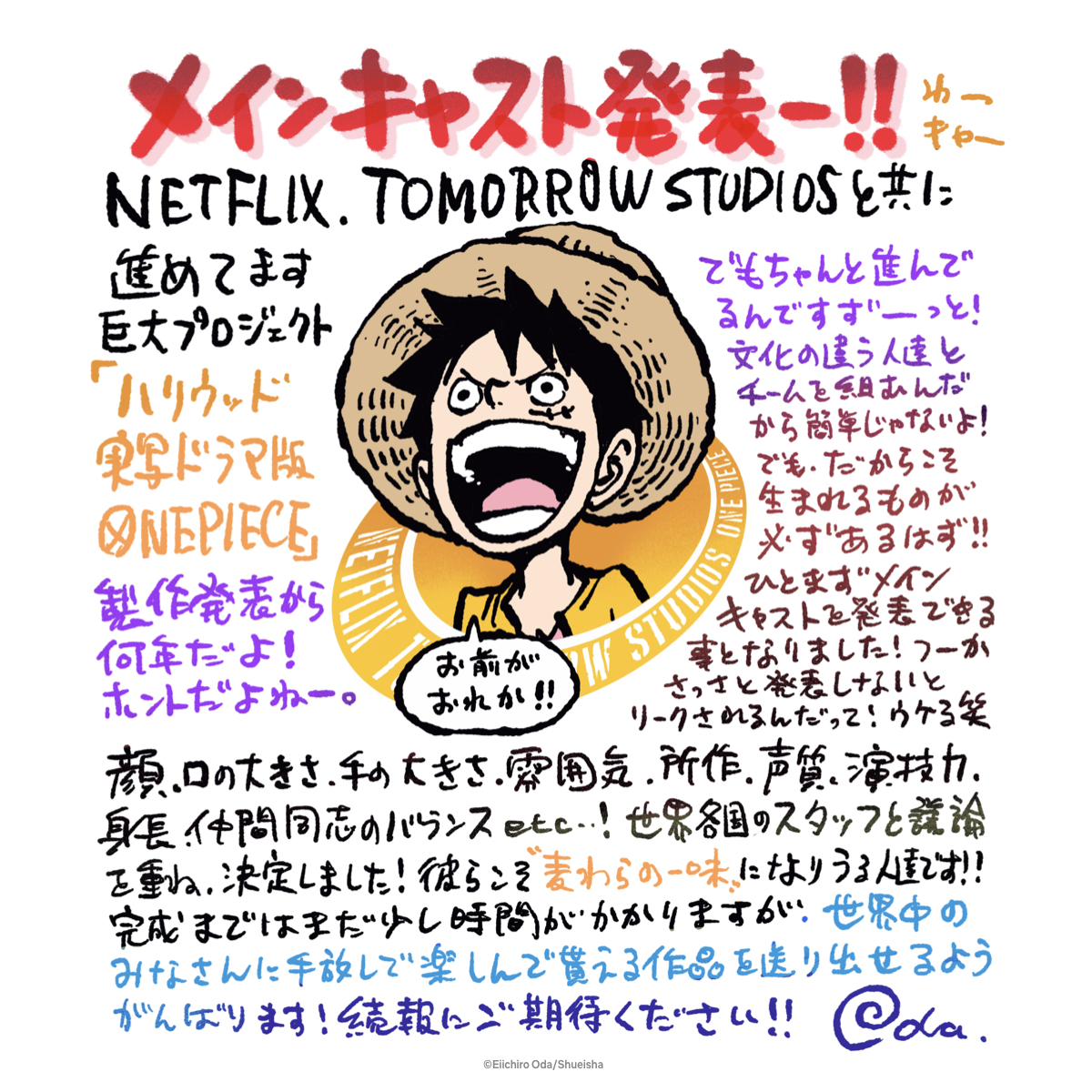 A special message from Eiichiro Oda to the One Piece cast. @Eiichiro_Staff 