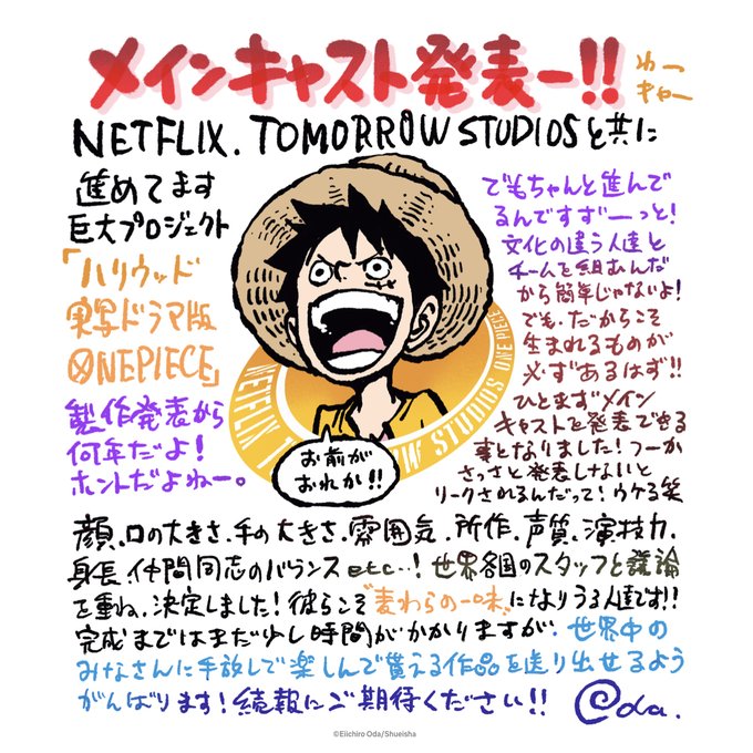 実写版 One Piece ウソップに激震 めちゃくちゃ強そう ヤソップがいる まいじつエンタ