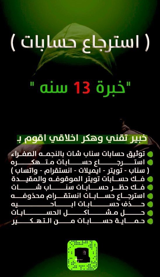 #نطالب_الملك_عن_بعد

استرجاع الحسابات 👇🦜🦜
-المقيدة والموقوفة سبب عدم وصول رمز تأكيد.
-الموقوفة ايقاف نهائي برسالة "لن تتم أستعادة حسابك " وكذلك بسبب التلاعب بالمنصة.
-والكثير من مشاهدات التوتر ،💥
#ذكرى_البيعة_السابعة 
#اليوم_العالمي_للاحتضان 
#مله_الك
