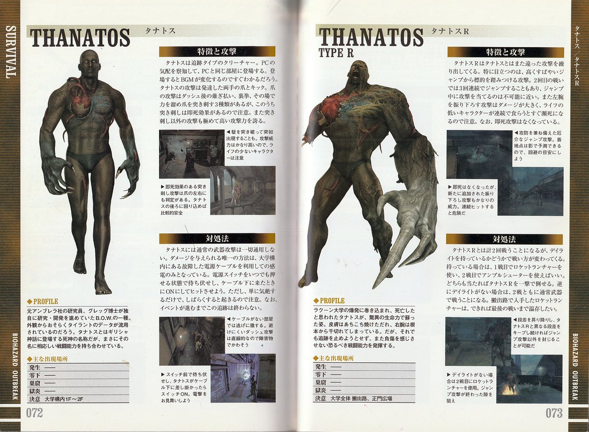 project_umb's tweet photo. We've translated the BIOHAZARD OUTBREAK PERFECT CAPTURE GUIDE. It features a short prologue as well as some information on the game's characters &amp; enemies.

URL: https://t.co/G09oXs8aRQ
SCANS: @BSAArklay
#REBHFun https://t.co/EZ4SkmLbgZ