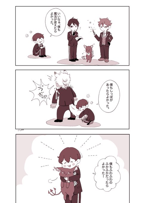 監の口癖 #twstプラス 
⚠️顔有り監督生 